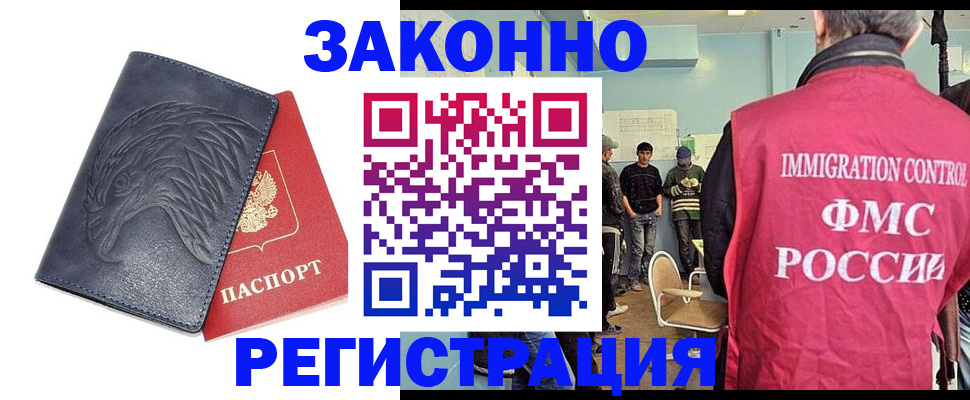 прописка паспорт в Костромской области