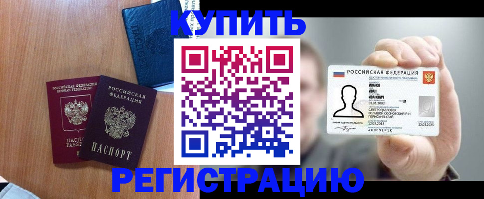 временная регистрация для всех в Костромской области